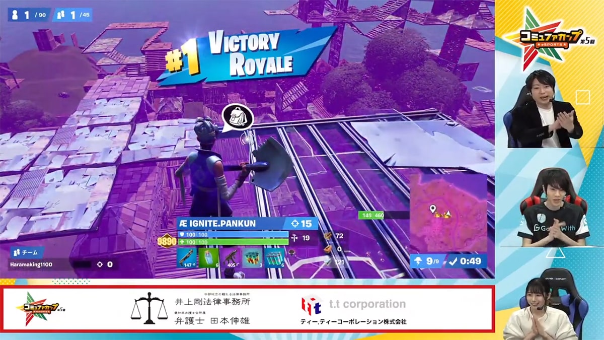 VICTORY ROYALE