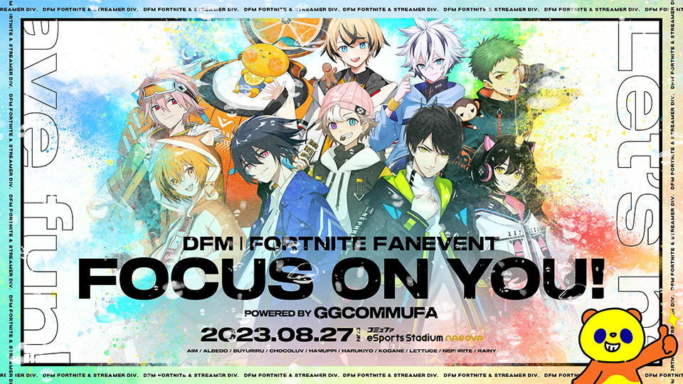 DFM FORTNITE FANEVENT FOCUS ON YOU! powered by GGcommufa