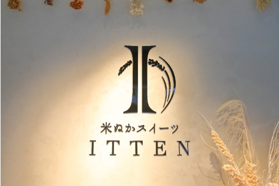 おでかけスポット話題の米ぬかスイーツ「ITTEN」でおいしく、内側から美しく！